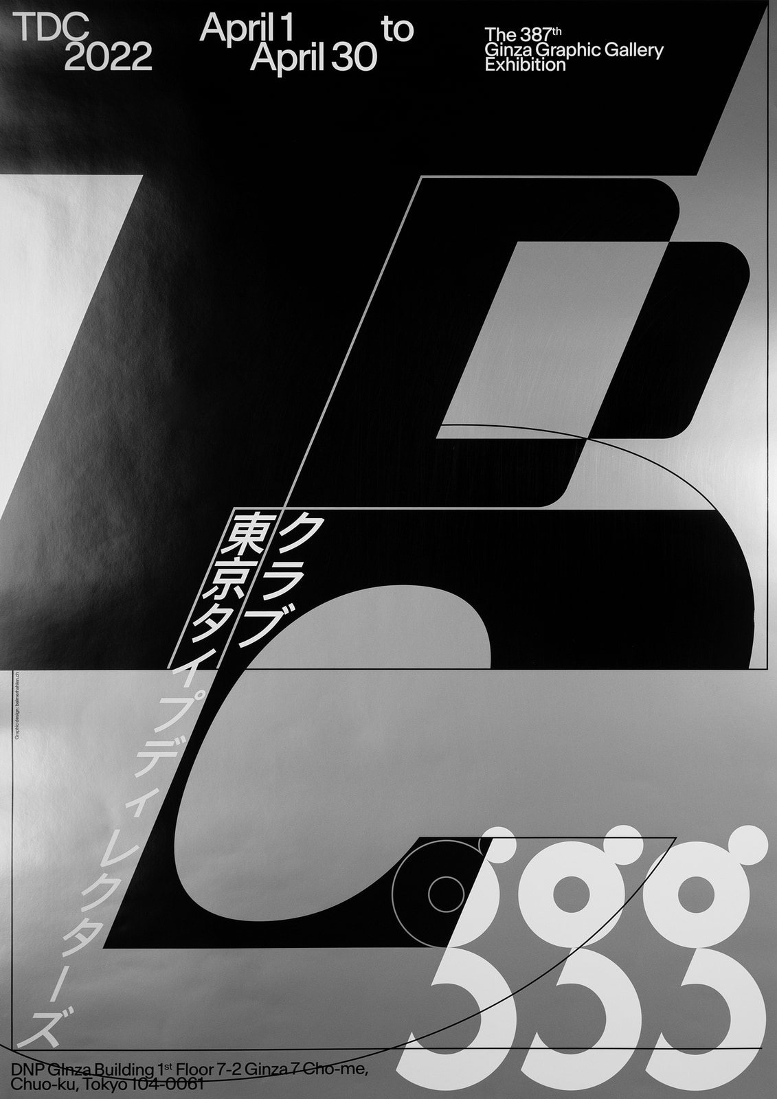 TDC - The Tokyo Type Directors Club Exhibition 2022”, 2022, by