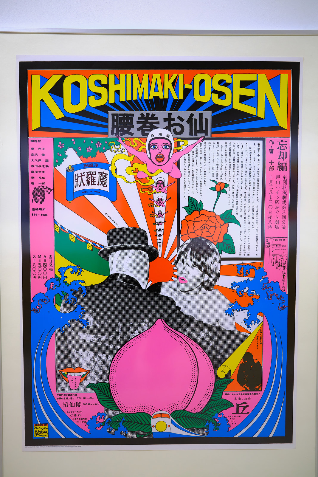 Tadanori Yokoo Poster Art - typo/graphic posters