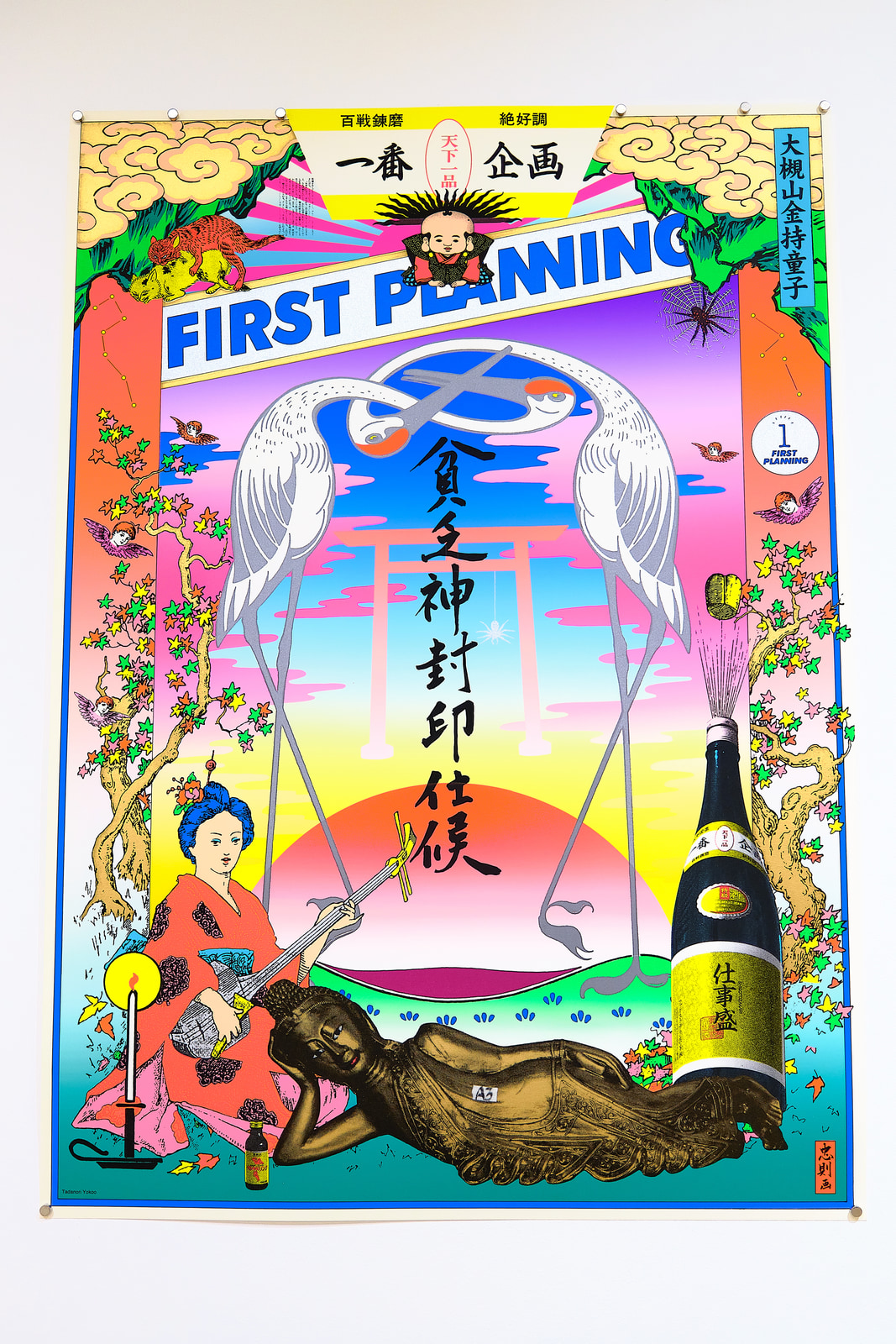 TADANORI YOKOO ポスター集とCOSMOS MOMOE Tadanori Yokoo – Poster Museum