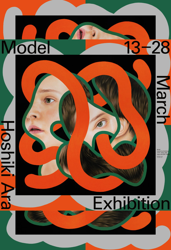 Model Hoshiki Ara Exhibition”, 2020, by Yudai Osawa - typo/graphic