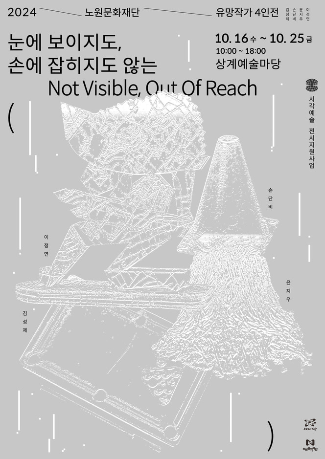 collection-typo-graphic-posters